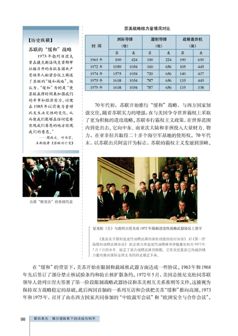 高中历史选修320世纪的战争与和平(1)_教资初高中_教资面试2025教资面试备考资料合集_教资面试资料合集_2025教资面试资料_25上教资面试-小学资料包_20教材：全册_高中_高中历史