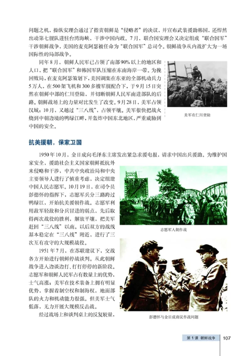 高中历史选修320世纪的战争与和平(1)_教资初高中_教资面试2025教资面试备考资料合集_教资面试资料合集_2025教资面试资料_25上教资面试-小学资料包_20教材：全册_高中_高中历史