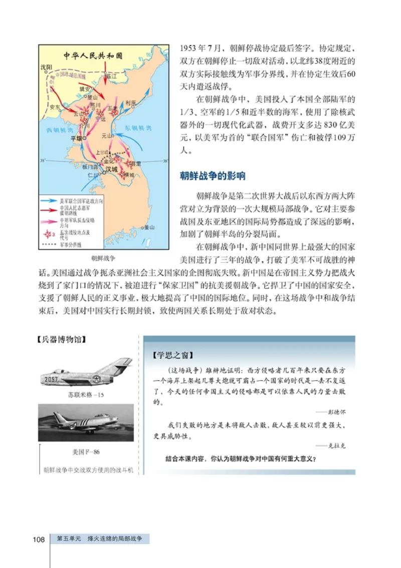 高中历史选修320世纪的战争与和平(1)_教资初高中_教资面试2025教资面试备考资料合集_教资面试资料合集_2025教资面试资料_25上教资面试-小学资料包_20教材：全册_高中_高中历史