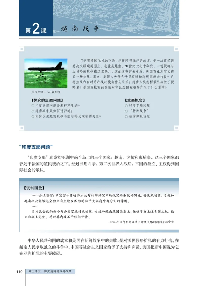 高中历史选修320世纪的战争与和平(1)_教资初高中_教资面试2025教资面试备考资料合集_教资面试资料合集_2025教资面试资料_25上教资面试-小学资料包_20教材：全册_高中_高中历史