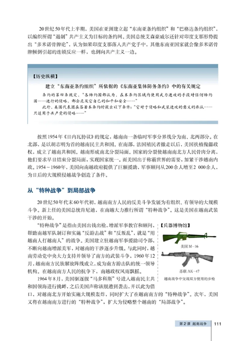 高中历史选修320世纪的战争与和平(1)_教资初高中_教资面试2025教资面试备考资料合集_教资面试资料合集_2025教资面试资料_25上教资面试-小学资料包_20教材：全册_高中_高中历史