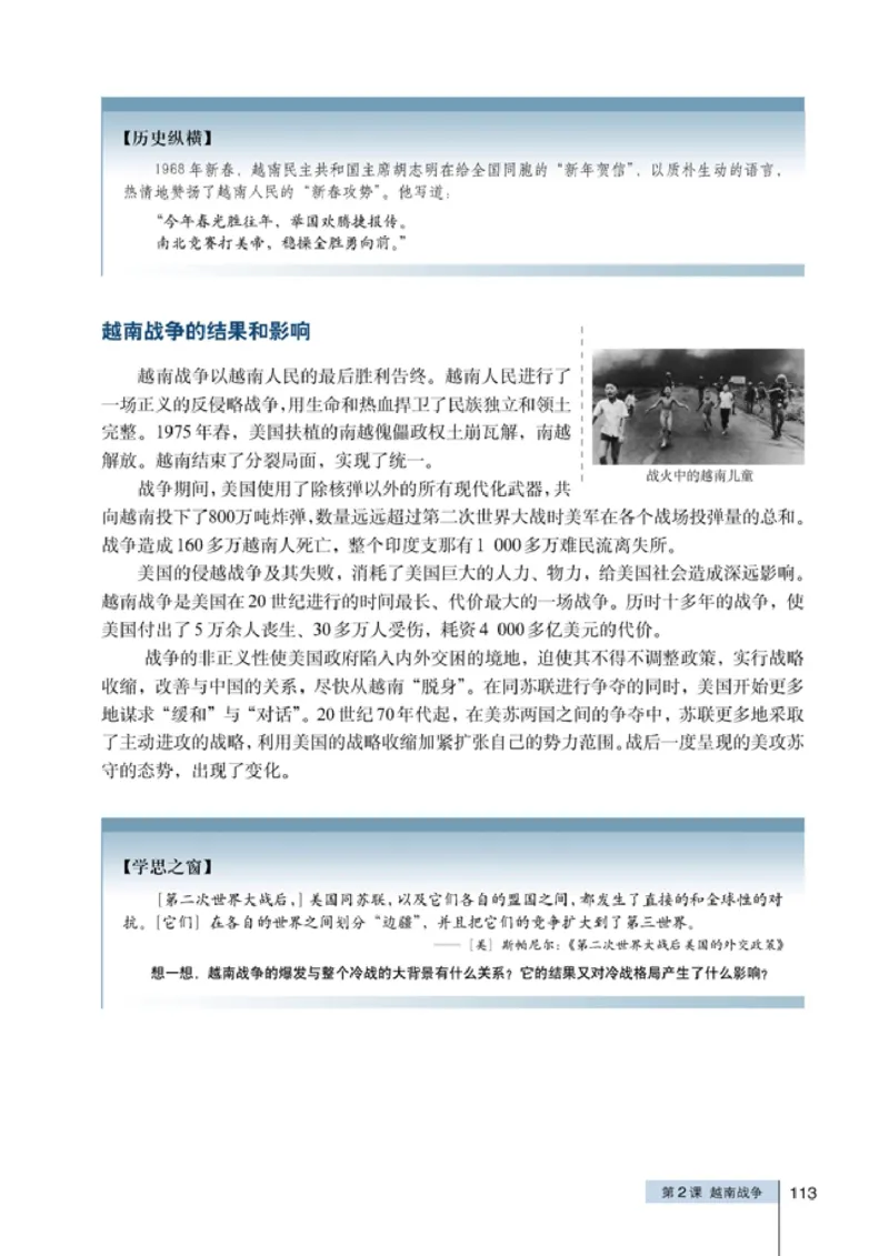 高中历史选修320世纪的战争与和平(1)_教资初高中_教资面试2025教资面试备考资料合集_教资面试资料合集_2025教资面试资料_25上教资面试-小学资料包_20教材：全册_高中_高中历史