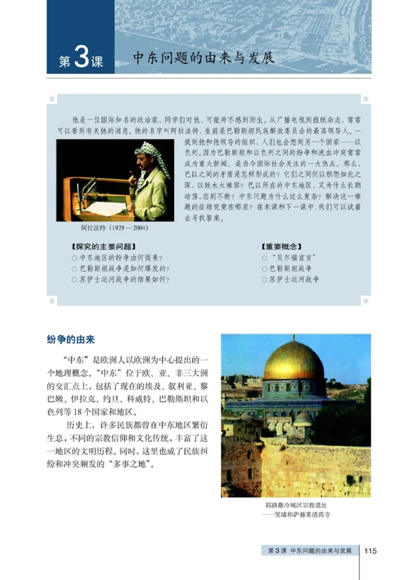 高中历史选修320世纪的战争与和平(1)_教资初高中_教资面试2025教资面试备考资料合集_教资面试资料合集_2025教资面试资料_25上教资面试-小学资料包_20教材：全册_高中_高中历史