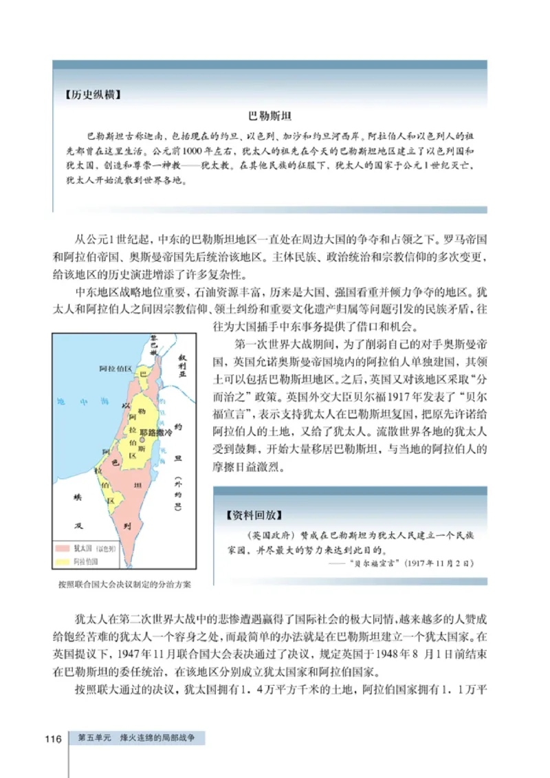高中历史选修320世纪的战争与和平(1)_教资初高中_教资面试2025教资面试备考资料合集_教资面试资料合集_2025教资面试资料_25上教资面试-小学资料包_20教材：全册_高中_高中历史