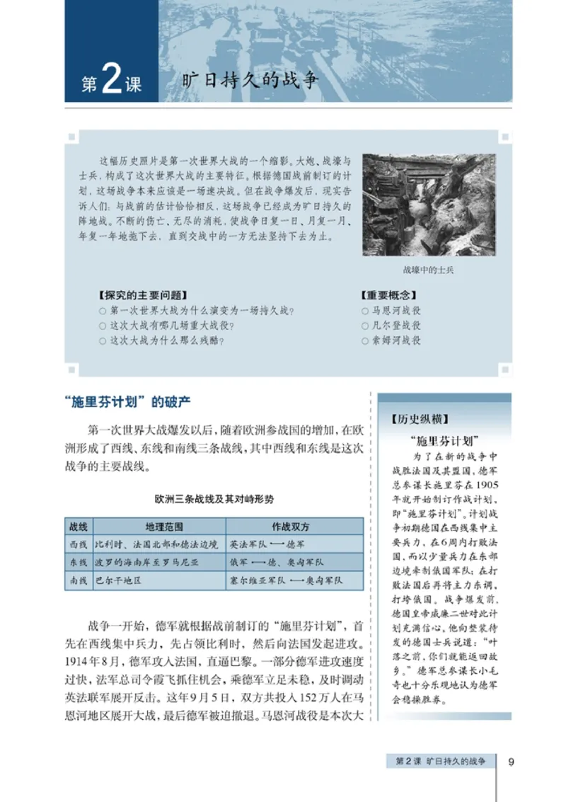 高中历史选修320世纪的战争与和平(1)_教资初高中_教资面试2025教资面试备考资料合集_教资面试资料合集_2025教资面试资料_25上教资面试-小学资料包_20教材：全册_高中_高中历史