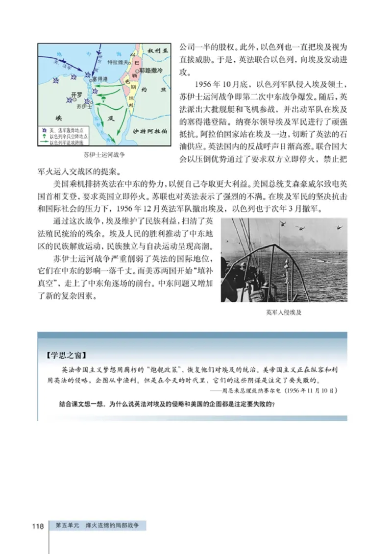 高中历史选修320世纪的战争与和平(1)_教资初高中_教资面试2025教资面试备考资料合集_教资面试资料合集_2025教资面试资料_25上教资面试-小学资料包_20教材：全册_高中_高中历史