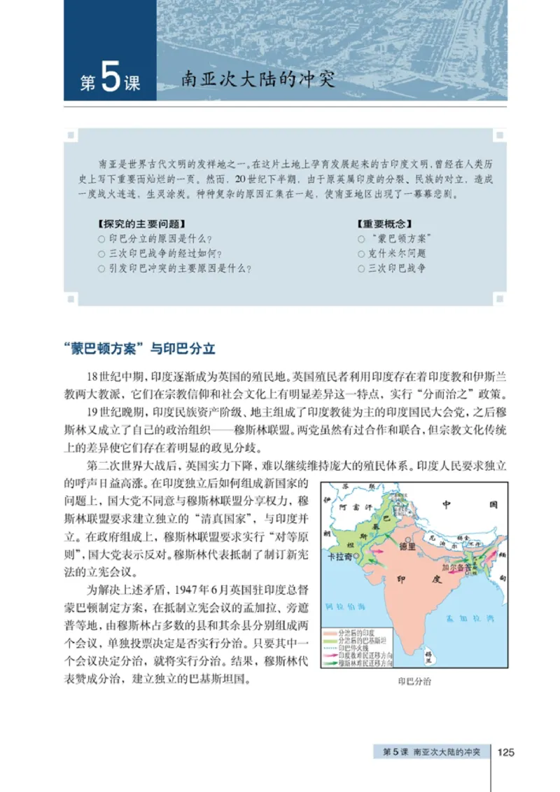 高中历史选修320世纪的战争与和平(1)_教资初高中_教资面试2025教资面试备考资料合集_教资面试资料合集_2025教资面试资料_25上教资面试-小学资料包_20教材：全册_高中_高中历史