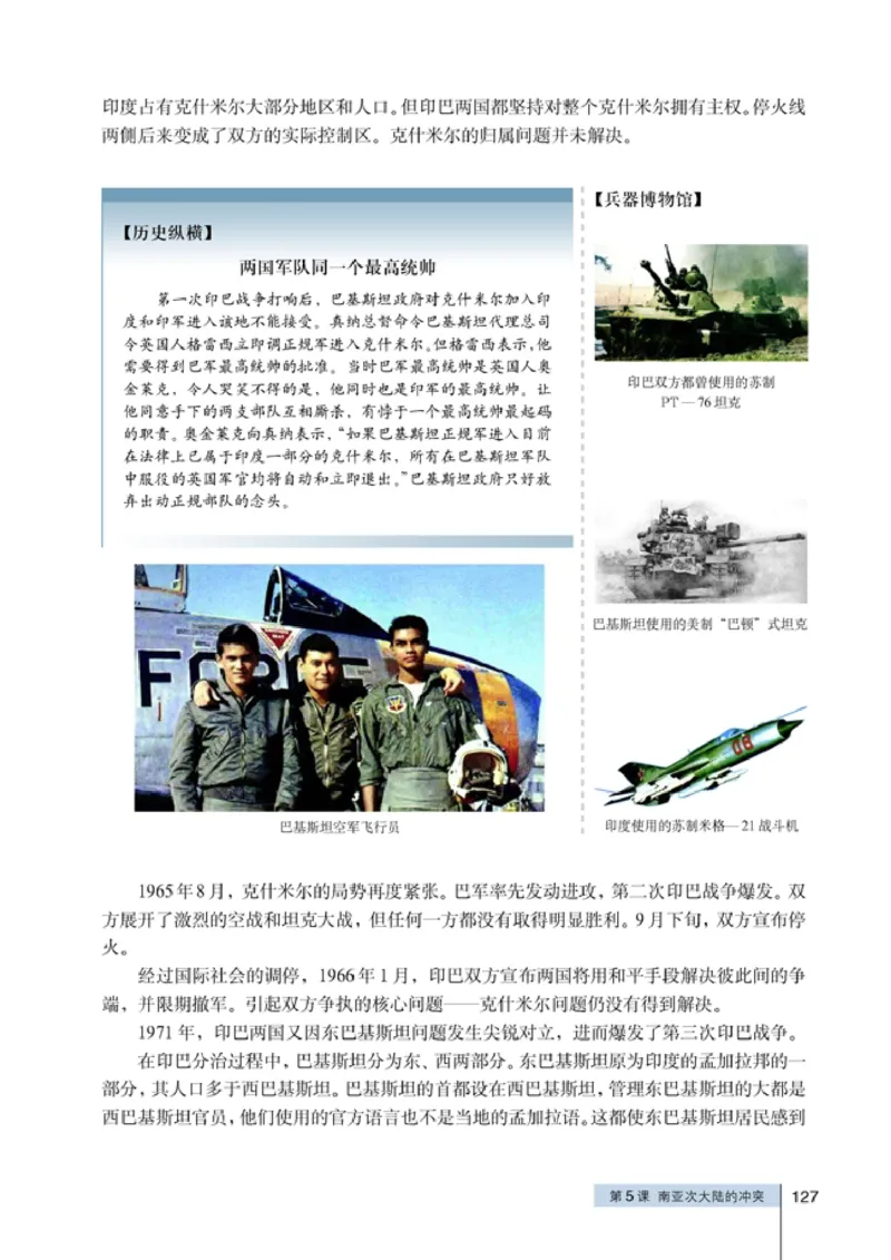 高中历史选修320世纪的战争与和平(1)_教资初高中_教资面试2025教资面试备考资料合集_教资面试资料合集_2025教资面试资料_25上教资面试-小学资料包_20教材：全册_高中_高中历史