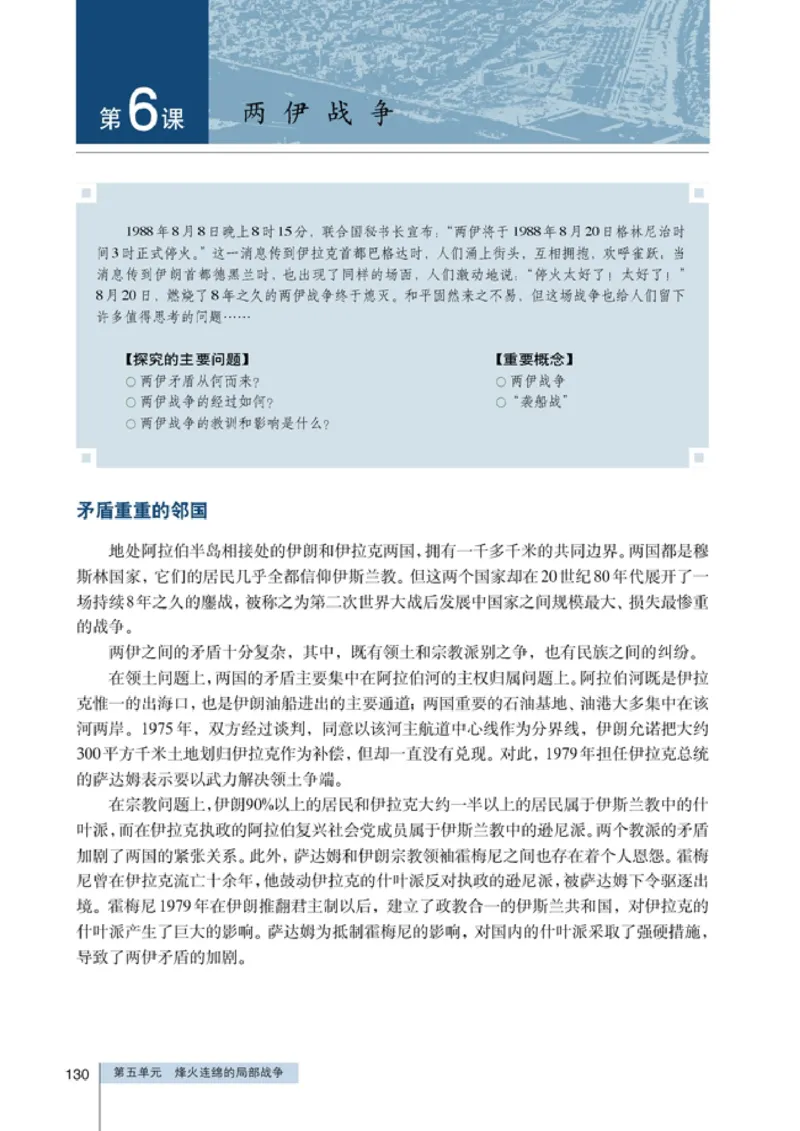 高中历史选修320世纪的战争与和平(1)_教资初高中_教资面试2025教资面试备考资料合集_教资面试资料合集_2025教资面试资料_25上教资面试-小学资料包_20教材：全册_高中_高中历史