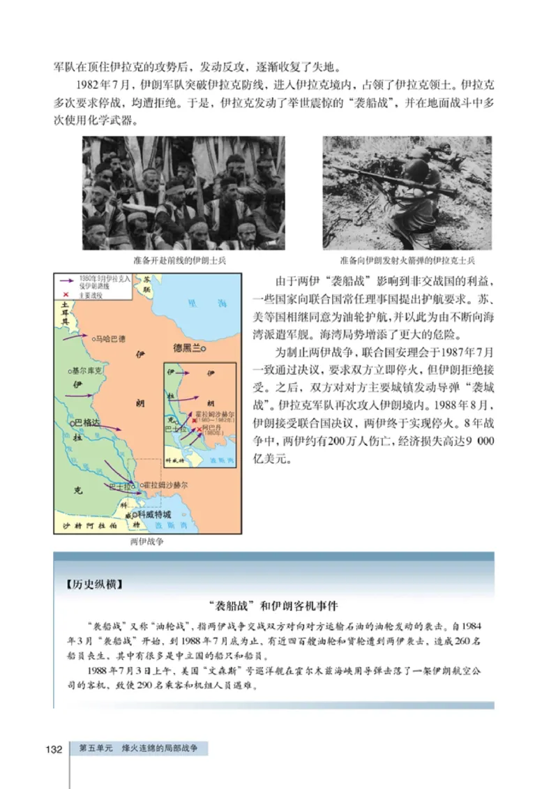 高中历史选修320世纪的战争与和平(1)_教资初高中_教资面试2025教资面试备考资料合集_教资面试资料合集_2025教资面试资料_25上教资面试-小学资料包_20教材：全册_高中_高中历史