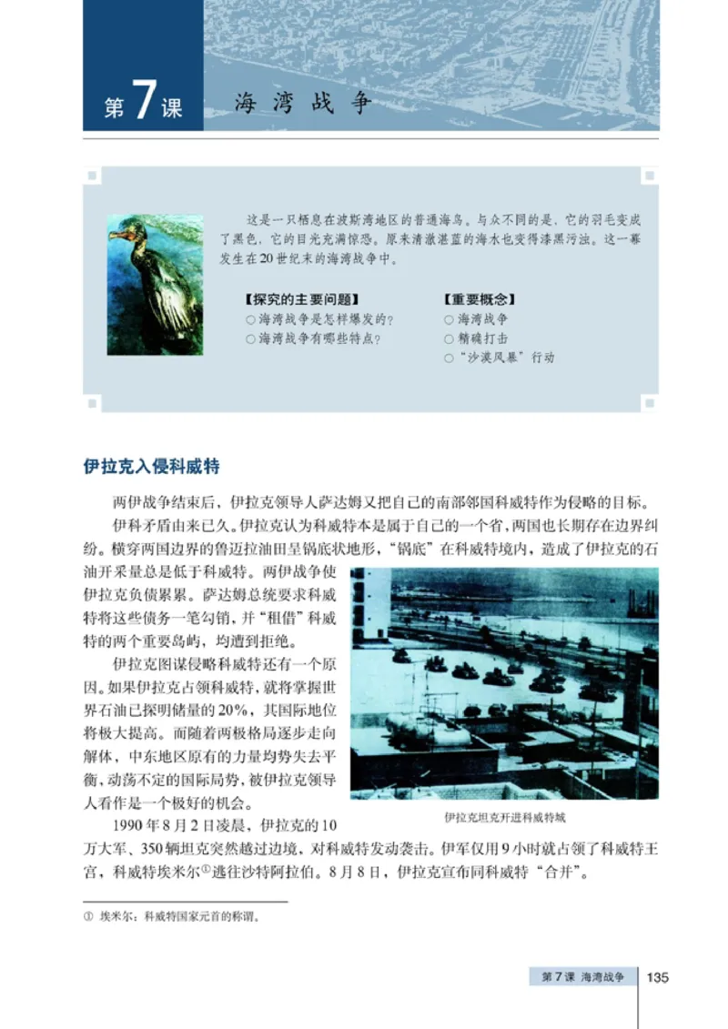 高中历史选修320世纪的战争与和平(1)_教资初高中_教资面试2025教资面试备考资料合集_教资面试资料合集_2025教资面试资料_25上教资面试-小学资料包_20教材：全册_高中_高中历史