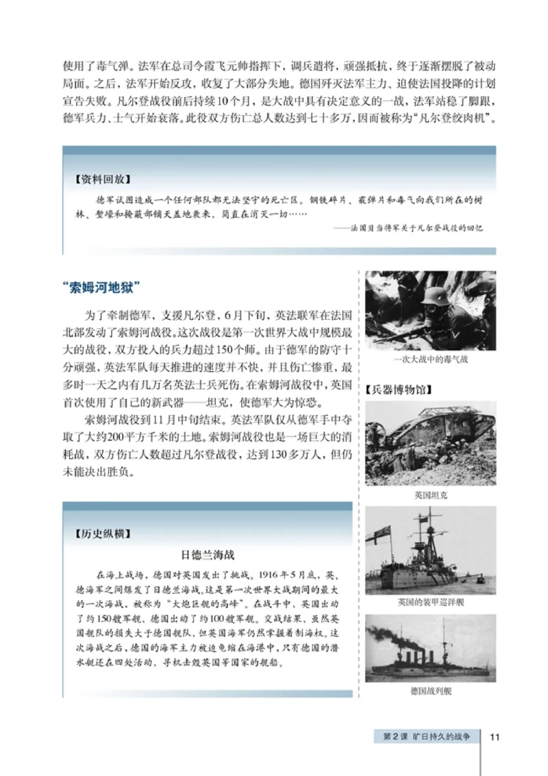 高中历史选修320世纪的战争与和平(1)_教资初高中_教资面试2025教资面试备考资料合集_教资面试资料合集_2025教资面试资料_25上教资面试-小学资料包_20教材：全册_高中_高中历史