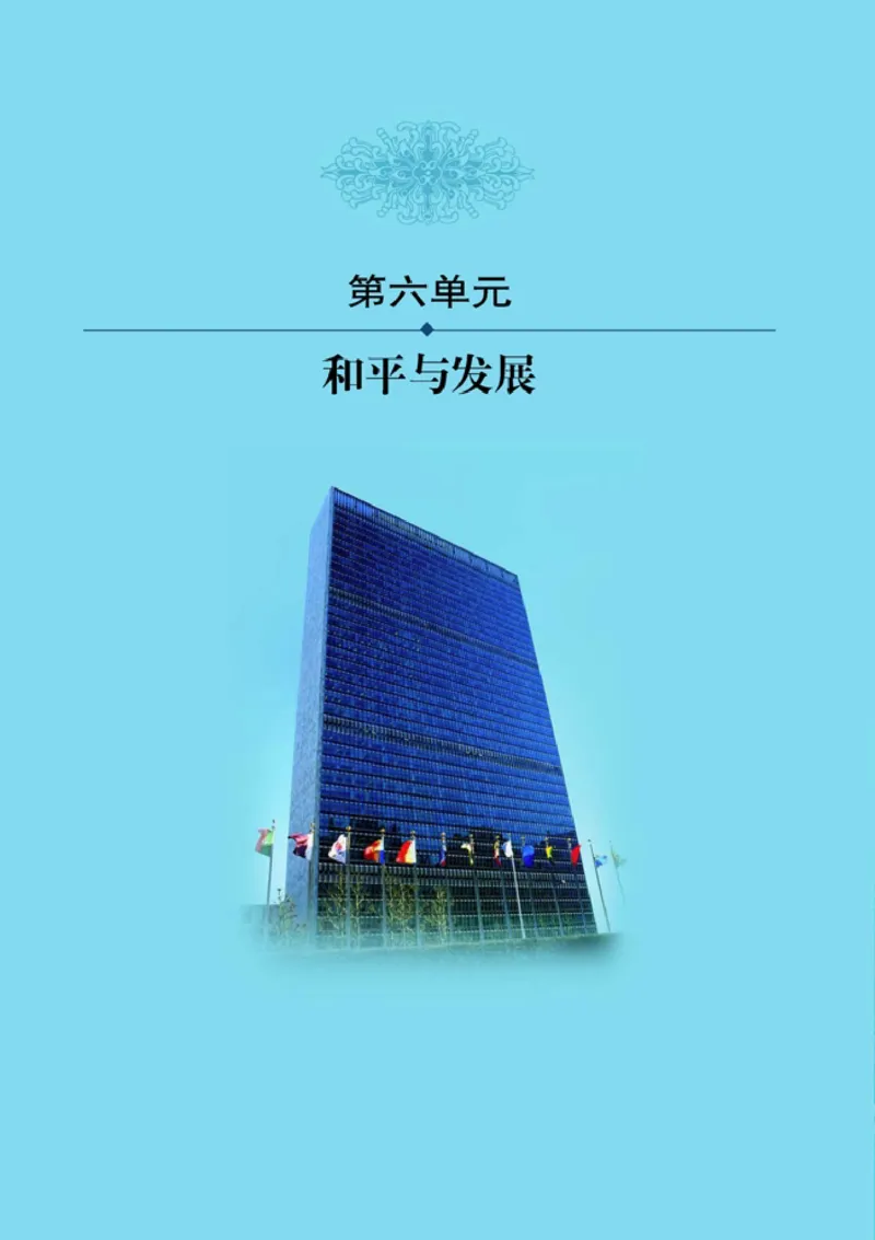 高中历史选修320世纪的战争与和平(1)_教资初高中_教资面试2025教资面试备考资料合集_教资面试资料合集_2025教资面试资料_25上教资面试-小学资料包_20教材：全册_高中_高中历史