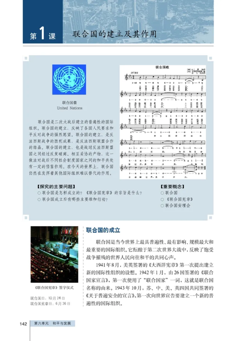 高中历史选修320世纪的战争与和平(1)_教资初高中_教资面试2025教资面试备考资料合集_教资面试资料合集_2025教资面试资料_25上教资面试-小学资料包_20教材：全册_高中_高中历史