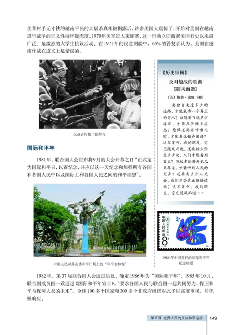 高中历史选修320世纪的战争与和平(1)_教资初高中_教资面试2025教资面试备考资料合集_教资面试资料合集_2025教资面试资料_25上教资面试-小学资料包_20教材：全册_高中_高中历史