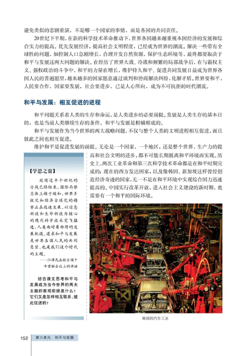 高中历史选修320世纪的战争与和平(1)_教资初高中_教资面试2025教资面试备考资料合集_教资面试资料合集_2025教资面试资料_25上教资面试-小学资料包_20教材：全册_高中_高中历史