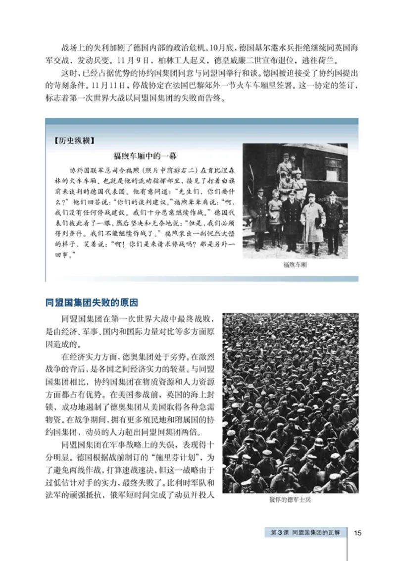 高中历史选修320世纪的战争与和平(1)_教资初高中_教资面试2025教资面试备考资料合集_教资面试资料合集_2025教资面试资料_25上教资面试-小学资料包_20教材：全册_高中_高中历史