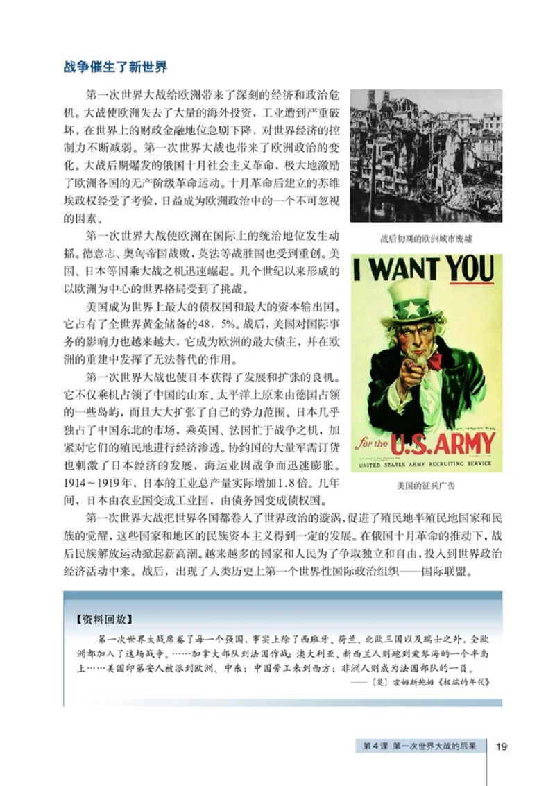 高中历史选修320世纪的战争与和平(1)_教资初高中_教资面试2025教资面试备考资料合集_教资面试资料合集_2025教资面试资料_25上教资面试-小学资料包_20教材：全册_高中_高中历史