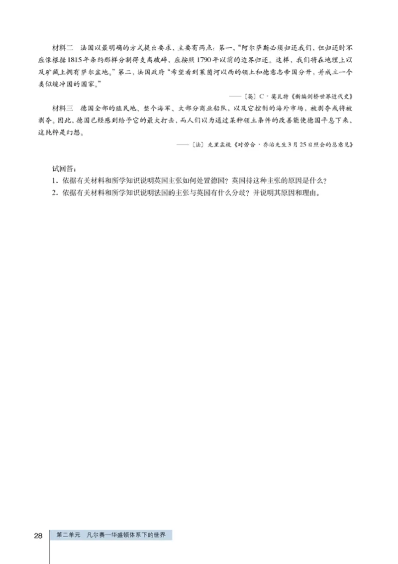 高中历史选修320世纪的战争与和平(1)_教资初高中_教资面试2025教资面试备考资料合集_教资面试资料合集_2025教资面试资料_25上教资面试-小学资料包_20教材：全册_高中_高中历史