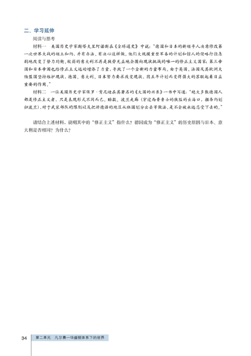 高中历史选修320世纪的战争与和平(1)_教资初高中_教资面试2025教资面试备考资料合集_教资面试资料合集_2025教资面试资料_25上教资面试-小学资料包_20教材：全册_高中_高中历史