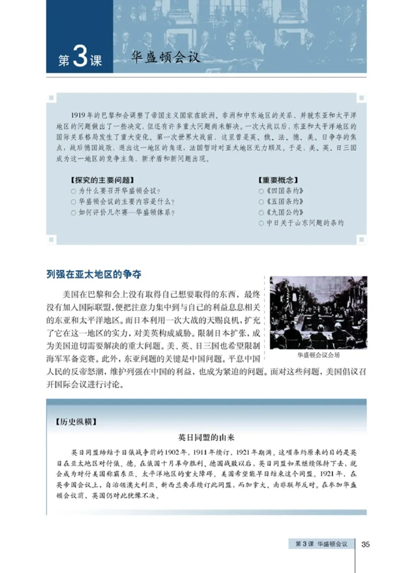 高中历史选修320世纪的战争与和平(1)_教资初高中_教资面试2025教资面试备考资料合集_教资面试资料合集_2025教资面试资料_25上教资面试-小学资料包_20教材：全册_高中_高中历史