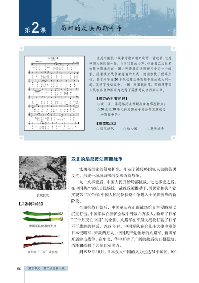 高中历史选修320世纪的战争与和平(1)_教资初高中_教资面试2025教资面试备考资料合集_教资面试资料合集_2025教资面试资料_25上教资面试-小学资料包_20教材：全册_高中_高中历史