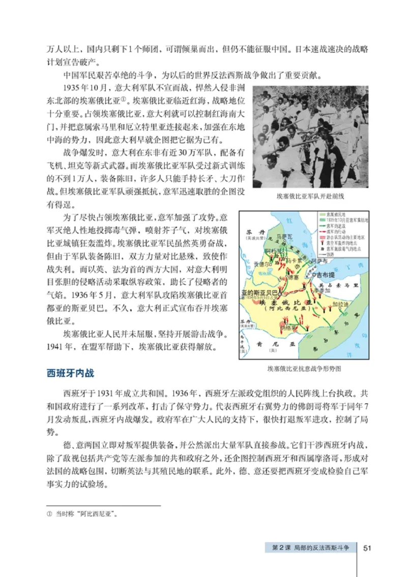 高中历史选修320世纪的战争与和平(1)_教资初高中_教资面试2025教资面试备考资料合集_教资面试资料合集_2025教资面试资料_25上教资面试-小学资料包_20教材：全册_高中_高中历史