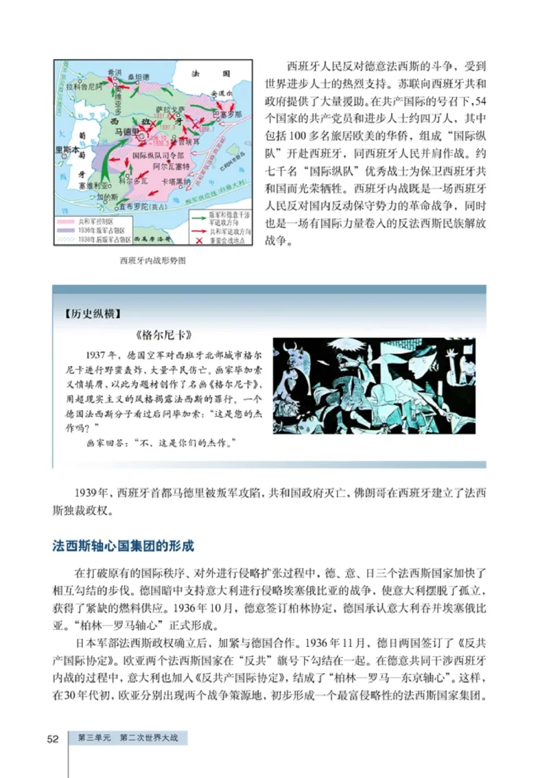 高中历史选修320世纪的战争与和平(1)_教资初高中_教资面试2025教资面试备考资料合集_教资面试资料合集_2025教资面试资料_25上教资面试-小学资料包_20教材：全册_高中_高中历史