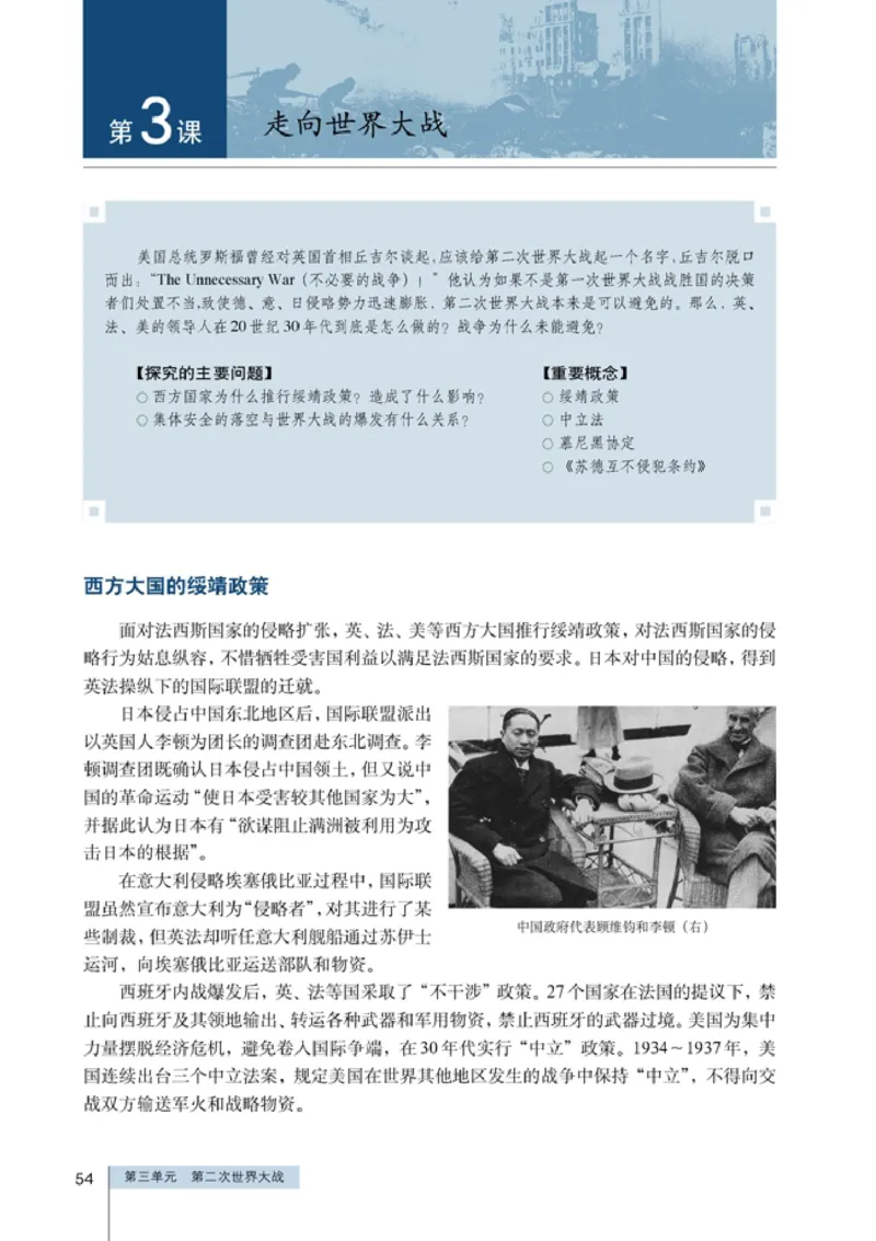 高中历史选修320世纪的战争与和平(1)_教资初高中_教资面试2025教资面试备考资料合集_教资面试资料合集_2025教资面试资料_25上教资面试-小学资料包_20教材：全册_高中_高中历史