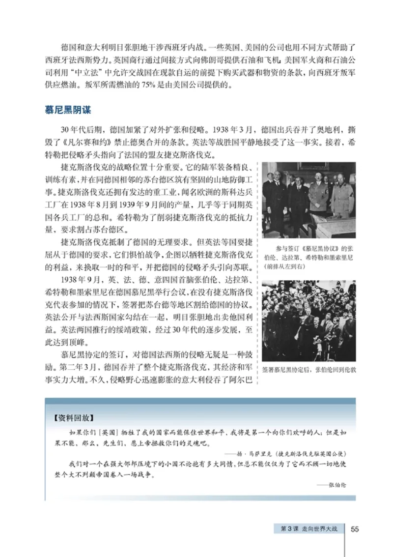 高中历史选修320世纪的战争与和平(1)_教资初高中_教资面试2025教资面试备考资料合集_教资面试资料合集_2025教资面试资料_25上教资面试-小学资料包_20教材：全册_高中_高中历史
