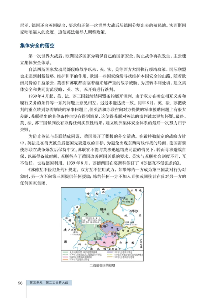 高中历史选修320世纪的战争与和平(1)_教资初高中_教资面试2025教资面试备考资料合集_教资面试资料合集_2025教资面试资料_25上教资面试-小学资料包_20教材：全册_高中_高中历史