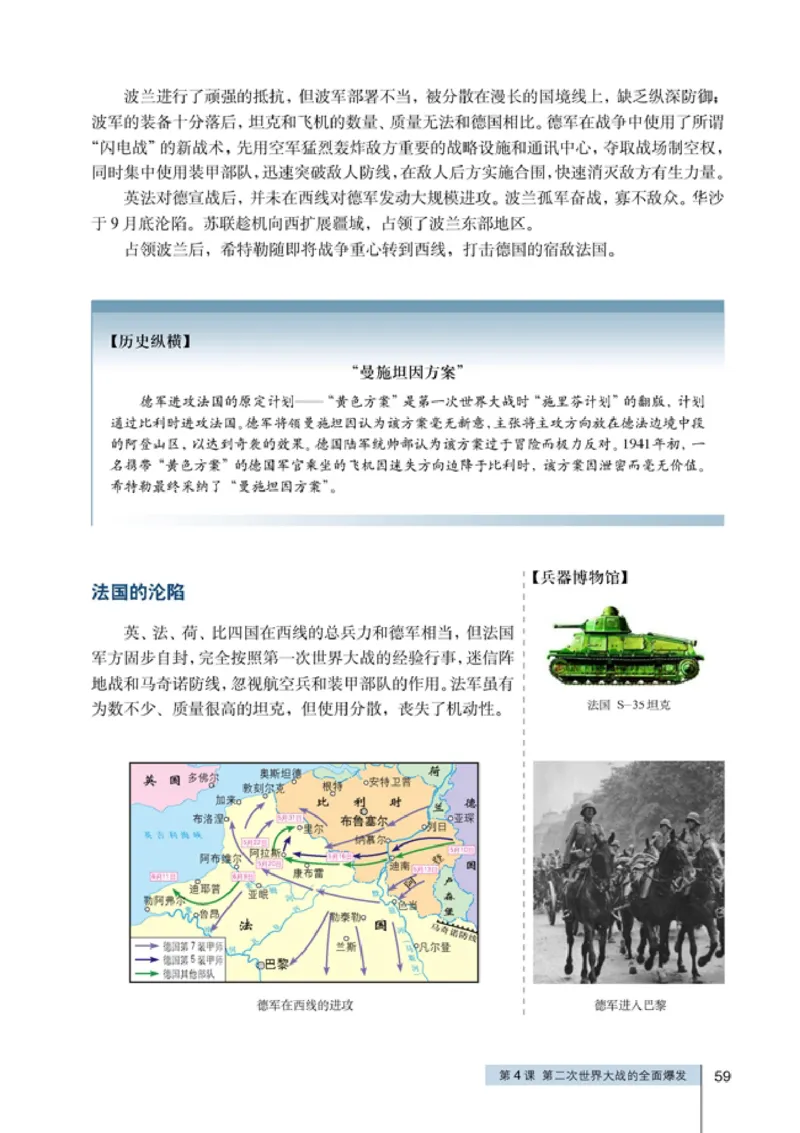 高中历史选修320世纪的战争与和平(1)_教资初高中_教资面试2025教资面试备考资料合集_教资面试资料合集_2025教资面试资料_25上教资面试-小学资料包_20教材：全册_高中_高中历史