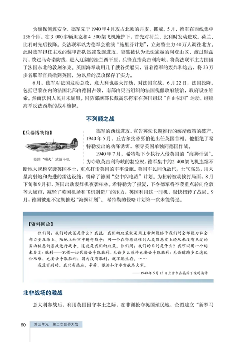 高中历史选修320世纪的战争与和平(1)_教资初高中_教资面试2025教资面试备考资料合集_教资面试资料合集_2025教资面试资料_25上教资面试-小学资料包_20教材：全册_高中_高中历史