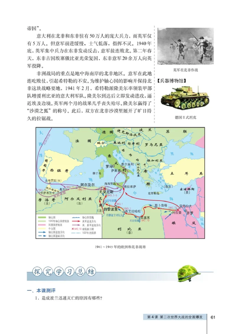 高中历史选修320世纪的战争与和平(1)_教资初高中_教资面试2025教资面试备考资料合集_教资面试资料合集_2025教资面试资料_25上教资面试-小学资料包_20教材：全册_高中_高中历史