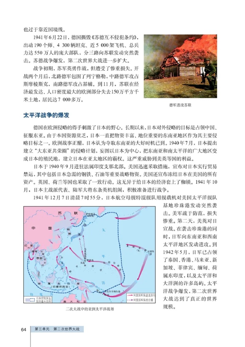 高中历史选修320世纪的战争与和平(1)_教资初高中_教资面试2025教资面试备考资料合集_教资面试资料合集_2025教资面试资料_25上教资面试-小学资料包_20教材：全册_高中_高中历史