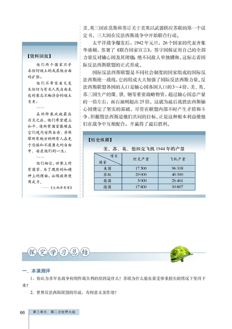 高中历史选修320世纪的战争与和平(1)_教资初高中_教资面试2025教资面试备考资料合集_教资面试资料合集_2025教资面试资料_25上教资面试-小学资料包_20教材：全册_高中_高中历史