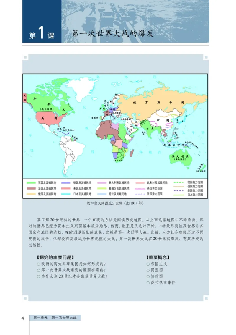高中历史选修320世纪的战争与和平(1)_教资初高中_教资面试2025教资面试备考资料合集_教资面试资料合集_2025教资面试资料_25上教资面试-小学资料包_20教材：全册_高中_高中历史