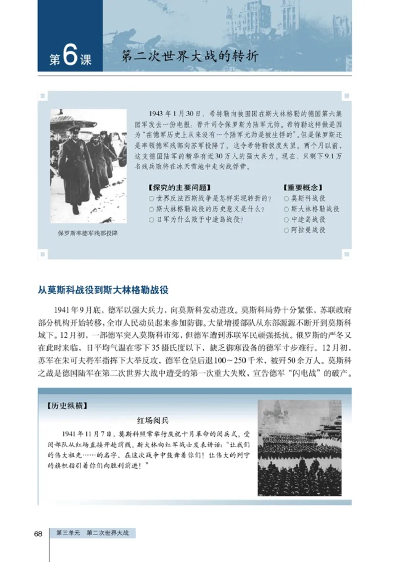 高中历史选修320世纪的战争与和平(1)_教资初高中_教资面试2025教资面试备考资料合集_教资面试资料合集_2025教资面试资料_25上教资面试-小学资料包_20教材：全册_高中_高中历史