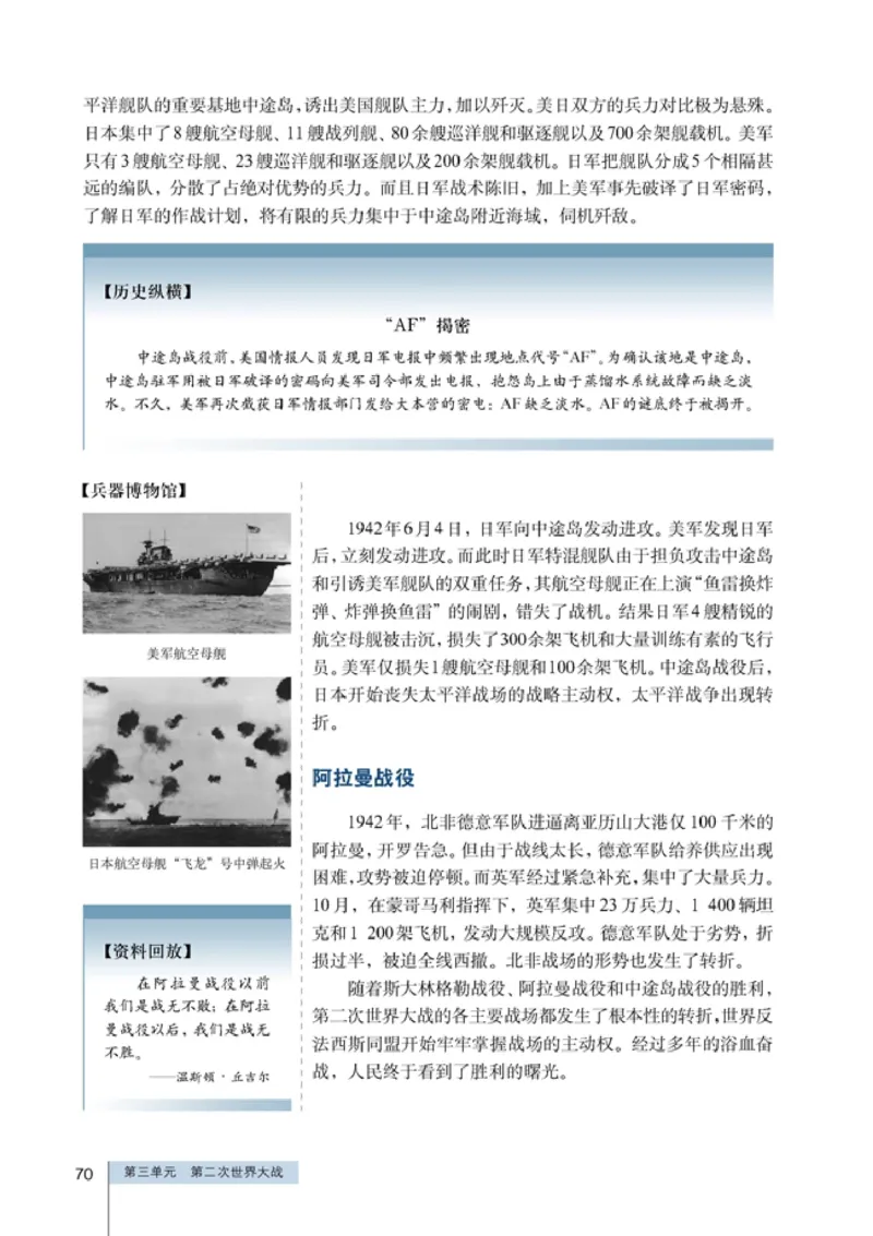 高中历史选修320世纪的战争与和平(1)_教资初高中_教资面试2025教资面试备考资料合集_教资面试资料合集_2025教资面试资料_25上教资面试-小学资料包_20教材：全册_高中_高中历史