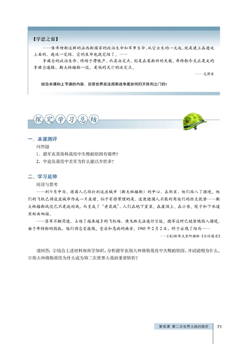 高中历史选修320世纪的战争与和平(1)_教资初高中_教资面试2025教资面试备考资料合集_教资面试资料合集_2025教资面试资料_25上教资面试-小学资料包_20教材：全册_高中_高中历史