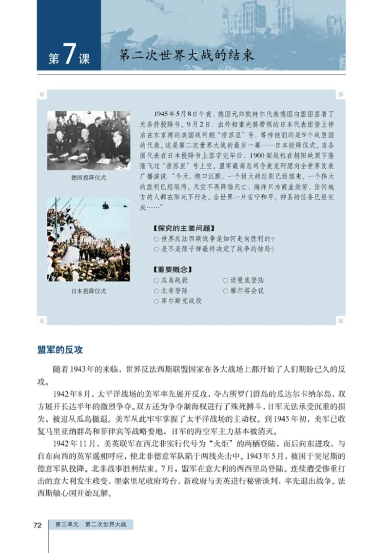 高中历史选修320世纪的战争与和平(1)_教资初高中_教资面试2025教资面试备考资料合集_教资面试资料合集_2025教资面试资料_25上教资面试-小学资料包_20教材：全册_高中_高中历史