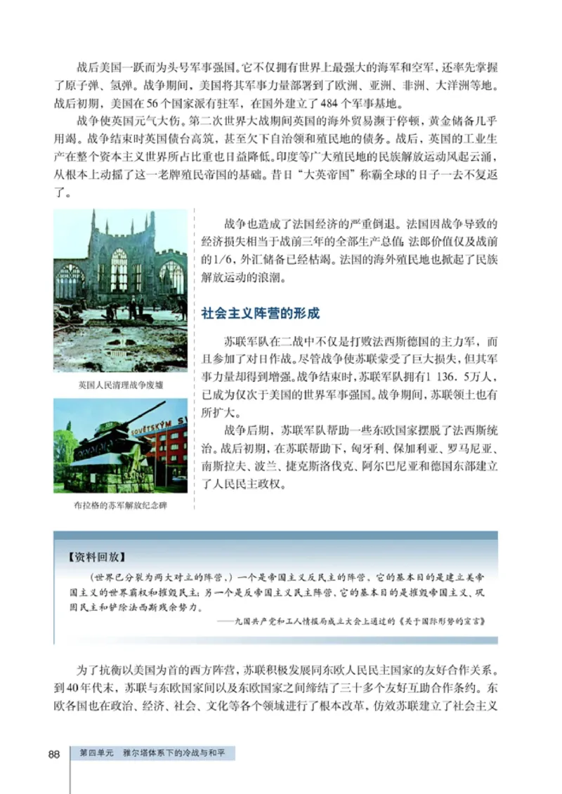 高中历史选修320世纪的战争与和平(1)_教资初高中_教资面试2025教资面试备考资料合集_教资面试资料合集_2025教资面试资料_25上教资面试-小学资料包_20教材：全册_高中_高中历史