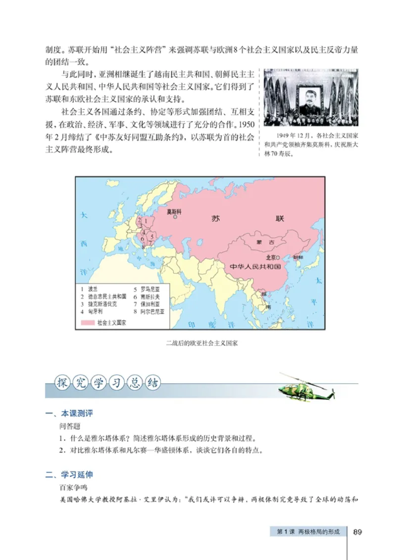高中历史选修320世纪的战争与和平(1)_教资初高中_教资面试2025教资面试备考资料合集_教资面试资料合集_2025教资面试资料_25上教资面试-小学资料包_20教材：全册_高中_高中历史