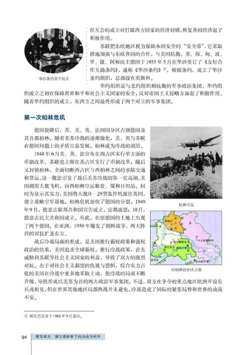 高中历史选修320世纪的战争与和平(1)_教资初高中_教资面试2025教资面试备考资料合集_教资面试资料合集_2025教资面试资料_25上教资面试-小学资料包_20教材：全册_高中_高中历史