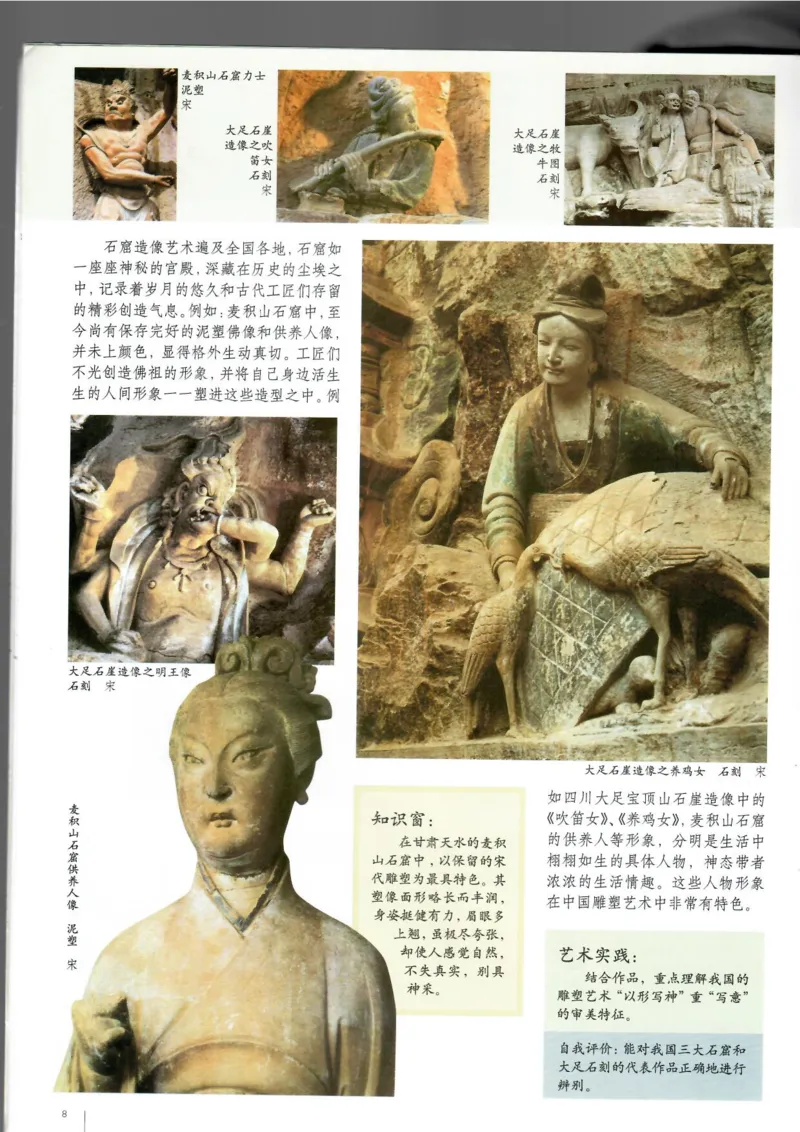 雕塑(1)_教资初高中_教资面试2025教资面试备考资料合集_教资面试资料合集_2025教资面试资料_25上教资面试-小学资料包_20教材：全册_高中_高中美术