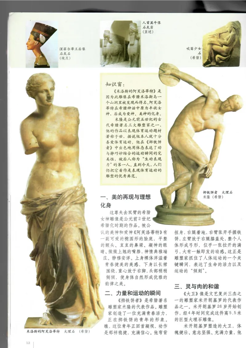 雕塑(1)_教资初高中_教资面试2025教资面试备考资料合集_教资面试资料合集_2025教资面试资料_25上教资面试-小学资料包_20教材：全册_高中_高中美术