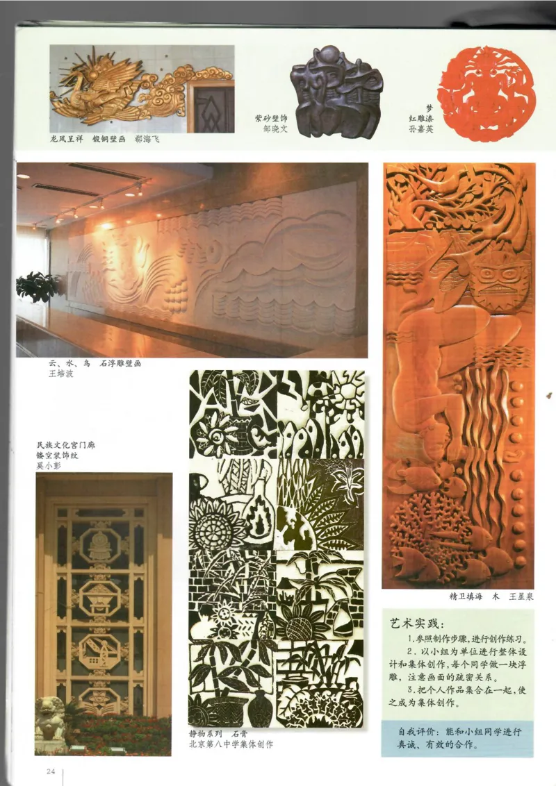 雕塑(1)_教资初高中_教资面试2025教资面试备考资料合集_教资面试资料合集_2025教资面试资料_25上教资面试-小学资料包_20教材：全册_高中_高中美术