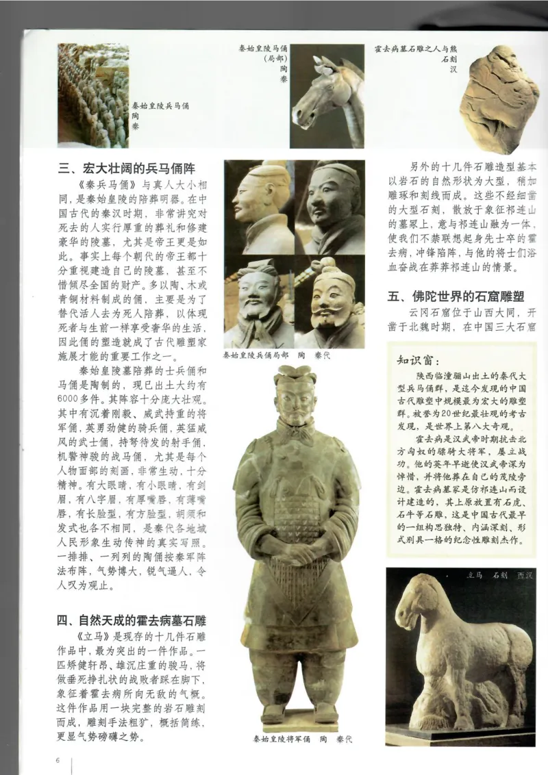 雕塑(1)_教资初高中_教资面试2025教资面试备考资料合集_教资面试资料合集_2025教资面试资料_25上教资面试-小学资料包_20教材：全册_高中_高中美术