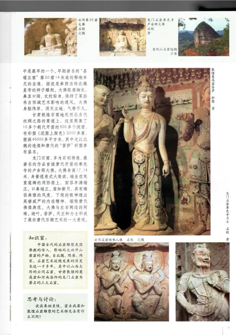 雕塑(1)_教资初高中_教资面试2025教资面试备考资料合集_教资面试资料合集_2025教资面试资料_25上教资面试-小学资料包_20教材：全册_高中_高中美术