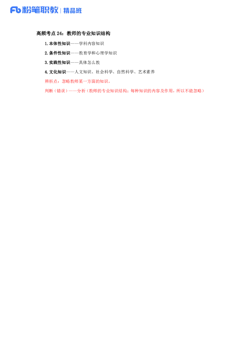 综应高频考点_26事业职测+综合_闲鱼2026事业单位职测+综合_2.综应或写作等_00ABCDE类综应笔记_04综应d类笔记15页+背诵材料_综应背诵材料D类